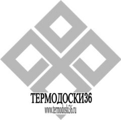 В ВОРОНЕЖЕ изготовление термодоски и изделий из нее. termodoski36@mail.ru